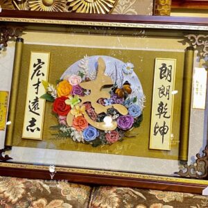 ✿獨創匾額